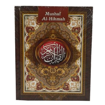 Gambar Al Qur an Tilawah Al Hikmah   Cover Coklat
