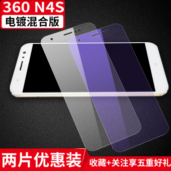 Gambar 360n4s 360n4 meliputi anti blue pelindung layar layar penuh pelindung layar