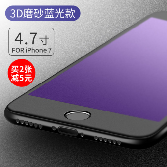7 plus/iphone7/i8/3D Apple ID pelindung layar baja