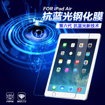 Gambar Air2 a1566 a1474 ipad5 Apple iPad steel Film