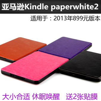 Gambar Amazon paperwhite3 kulit lengan pelindung