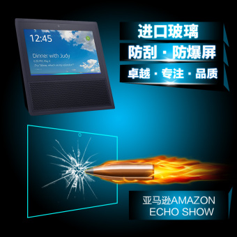 Gambar Amazon smart speaker special film