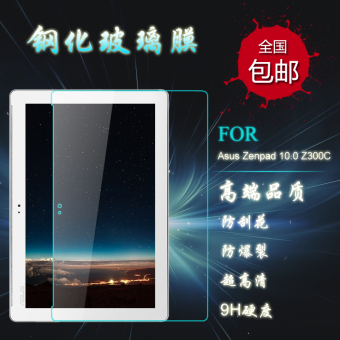 Gambar Asus z300c z300cl tablet computer protection film
