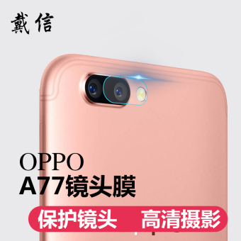 Gambar Bbk oppoa77 telepon pelindung layar perlindungan lensa cincin