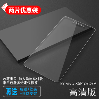 Gambar Bbk vivox5pro x5max x5l transparan layar penuh merek populer biru asli pelindung layar pelindung layar