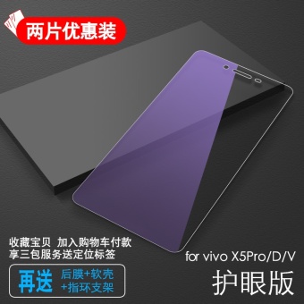 Gambar Bbk vivox5pro x5max x5l transparan layar penuh merek populer biru asli pelindung layar pelindung layar