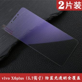 Gambar BBK vivox6 vivox6plus full screen cover anti blue phone protective film Film