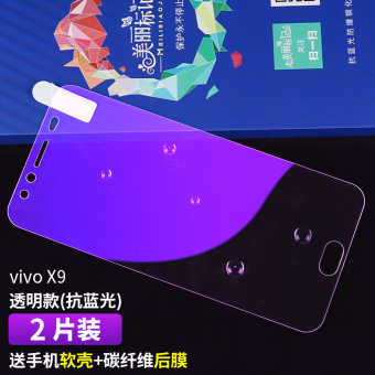Gambar BBK vivox9plus x9splus anti pelindung layar baja biru
