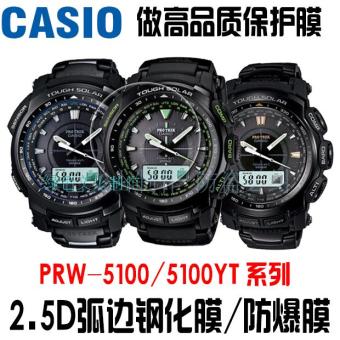 Gambar Casio prw 5100 HD nano explosion proof protective film Film