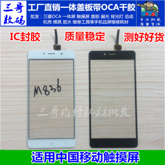 Gambar China mobile m811 m812c m821 m623 m636 a2 layar sentuh perakitan