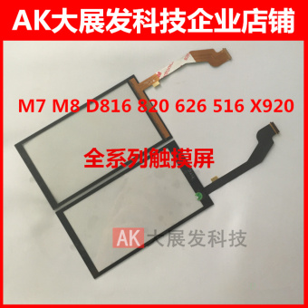 Gambar China mobile m811 m812c m821 m812 m823 m836 layar layar layar sentuh tulisan tangan layar layar sentuh