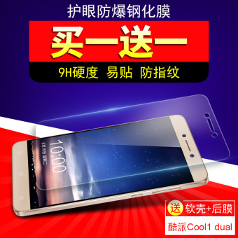 Gambar Coolpad Cool1 Cool1 Ekologi Handphone Gelas Film Film