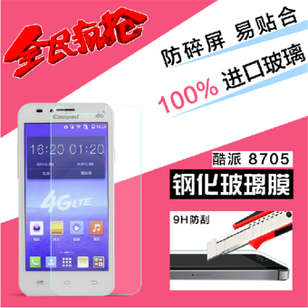 Gambar Coolpad HD explosion proof protective film glass film