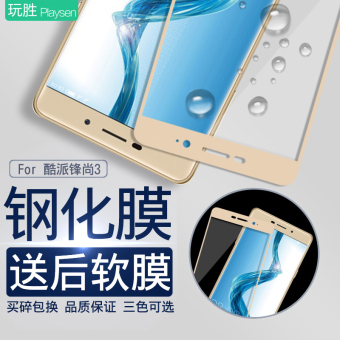 Gambar Coolpad y803 9 y803 8 full screen steel Film
