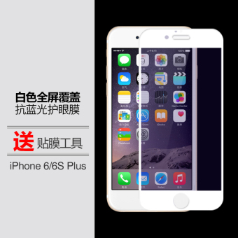 Gambar Ditambah iPhone6Plus anti anti mata blue pelindung layar gelas pelindung layar pelindung layar