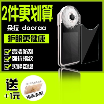 Gambar Duo La self timer camera screen HD protective film