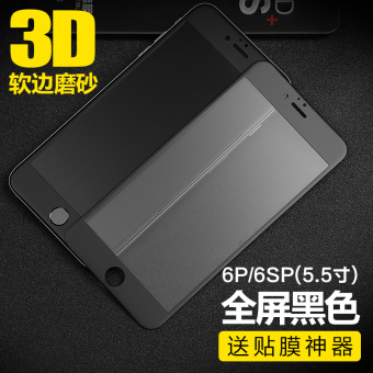 Gambar Flash magic iphone6plus 3D layar penuh anti blue pelindung layar matte pelindung layar