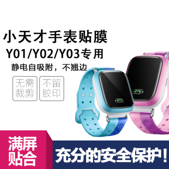 Harga Genius phone watch film protective film Online Murah
