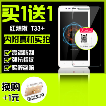 Gambar Gm t33s t33 la s7 Steel Membrane shell glass film CHILLI