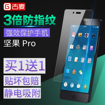 Gambar GOMAX Palu Nuts Handphone Kaca Pelindung Layar HP