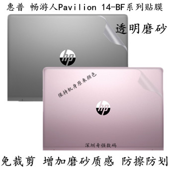 Gambar Hp 14 bf112tx komputer notebook kertas shell pelindung layar