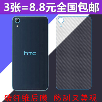 Harga HTC 820d carbon fiber mobile phone protective back film Online
Review