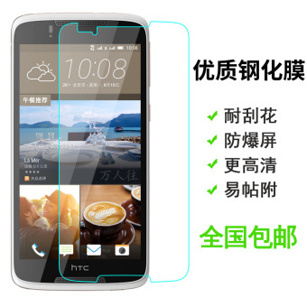 Gambar HTC d828w 4g steel glass film