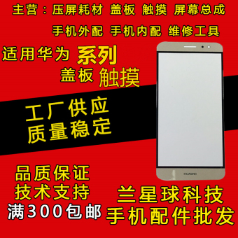 Gambar Huawei 5c 5a layar sentuh pelat penutup