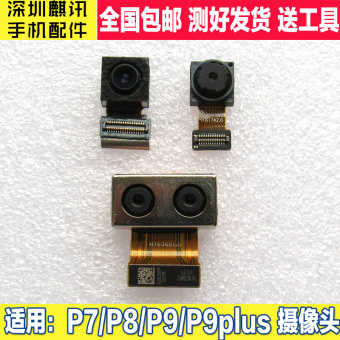 Gambar Huawei p7 p8 g9 p9 p9plus depan dan belakang kamera belakang