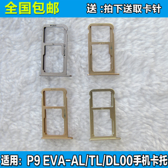 Gambar Huawei p9 eva dl00 al10 sim konektor kartu sd card kartu memori kartu set cato