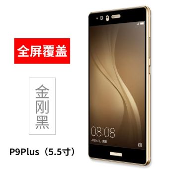 Gambar Huawei P9 p9plus 3D B1 steel Film