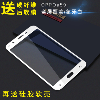 Gambar Hyun Wei oppoa59 oppoa59s a59s a59m full screen cover mobile phone HD protective film Film