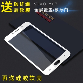 Gambar Hyun Wei vivoy67 vivoy66 full screen cover HD explosion proof mobile phone protective film Film