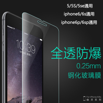 Gambar Iphone5s 6splus5 ultra thin explosion proof glass membrane Film