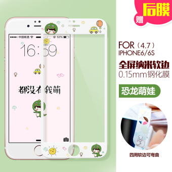 Gambar Iphone6 6plus layar penuh nano pelindung layar baja
