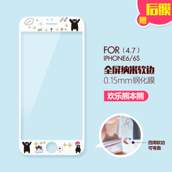 Gambar Iphone6s 6plus kartun enam layar penuh filter warna pelindung layar pelindung layar pelindung layar