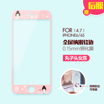 Gambar Iphone6s 6plus kartun enam layar penuh filter warna pelindung layar pelindung layar pelindung layar