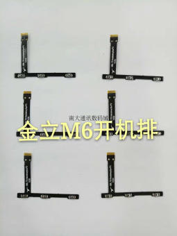 Gambar Jin jin gn5003 m6 m6plus m5plus s6pro9012 s6 gn9010 volume kabel