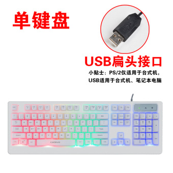 Gambar Kaidiwei light emitting komputer desktop yang keyboard mekanik permainan Keyboard