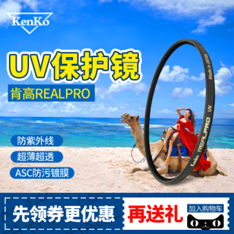 Gambar KENKO 82mm filter cermin UV