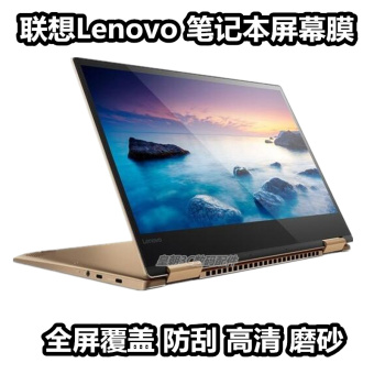 Gambar Lenovo 720 13IKB Yoga720 buku tulis high definition anti reflektif stiker layar pelindung layar