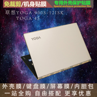 Gambar Lenovo 900s 12isk 6y54 6y75 film pelindung badan pesawat shell