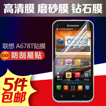 Gambar Lenovo a678t a678t high permeability frosted diamond film Film