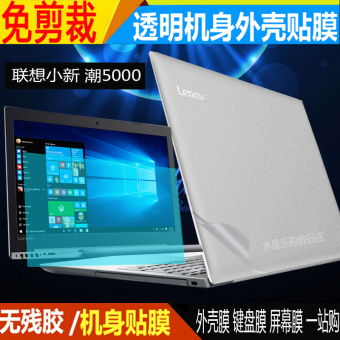 Gambar Lenovo badan pesawat matte shell transparan film foil shell