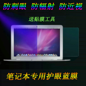 Gambar Lenovo e470c e431 e455 t450 notebook komputer perlindungan film layar