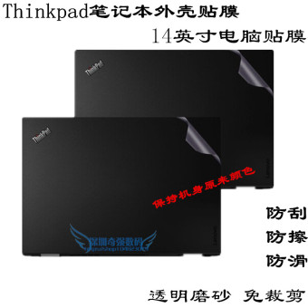 Gambar Lenovo e470 e450 e460 thinkpad notebook casing film