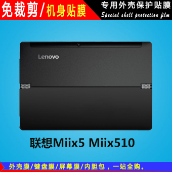 Gambar Lenovo miix5 notebook tubuh film pelindung