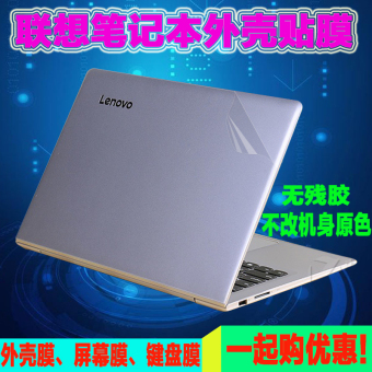 Gambar Lenovo miix5 shell komputer film pelindung notebook film