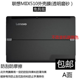 Jual Lenovo miix5 miix5pro tablet notebook komputer shell foil Online
Terbaru