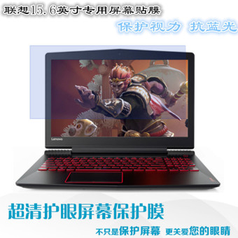 Gambar Lenovo r720 komputer anti eye blue film